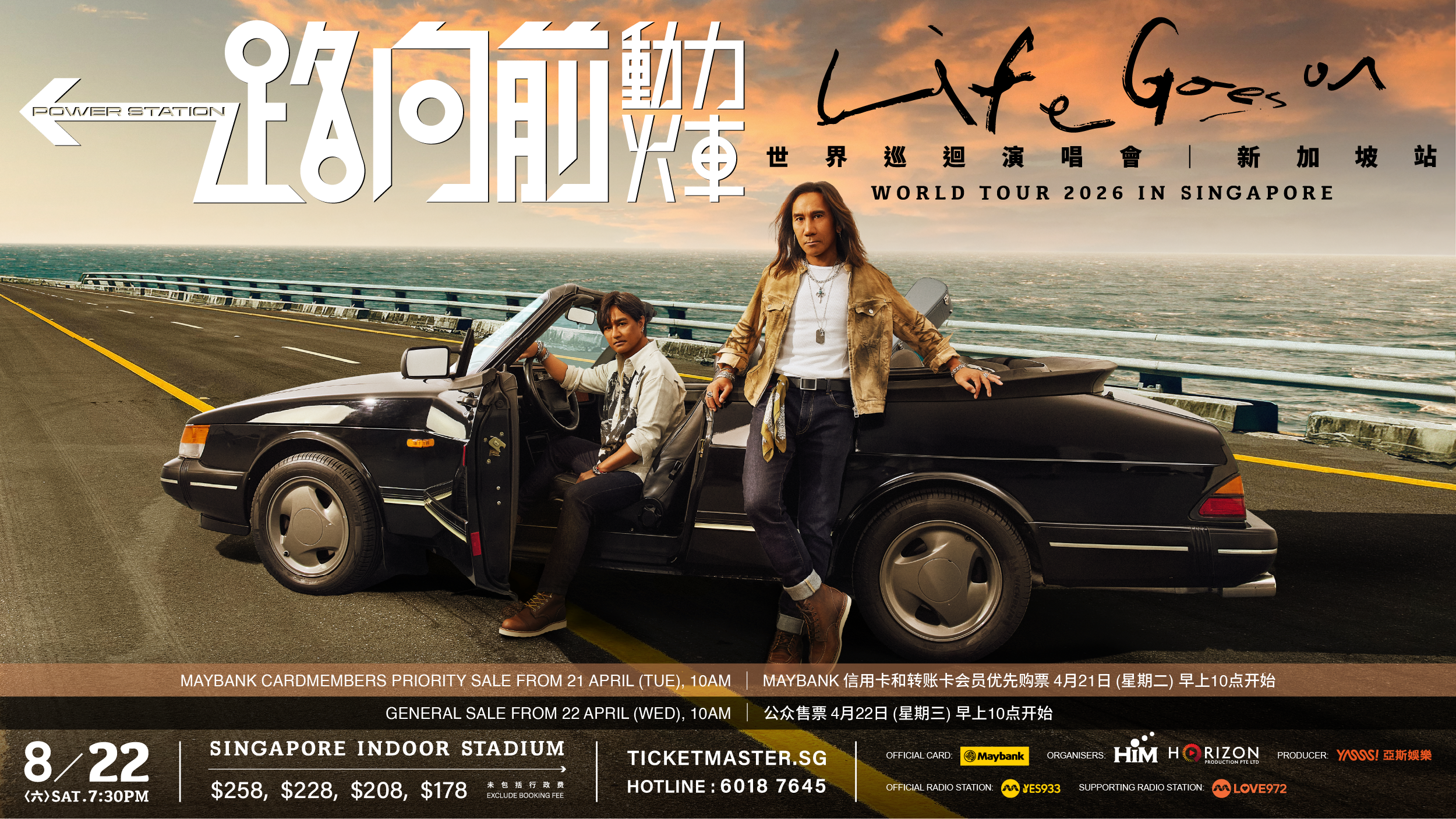 Power Station “Life Goes On” World Tour – Singapore | The Kallang